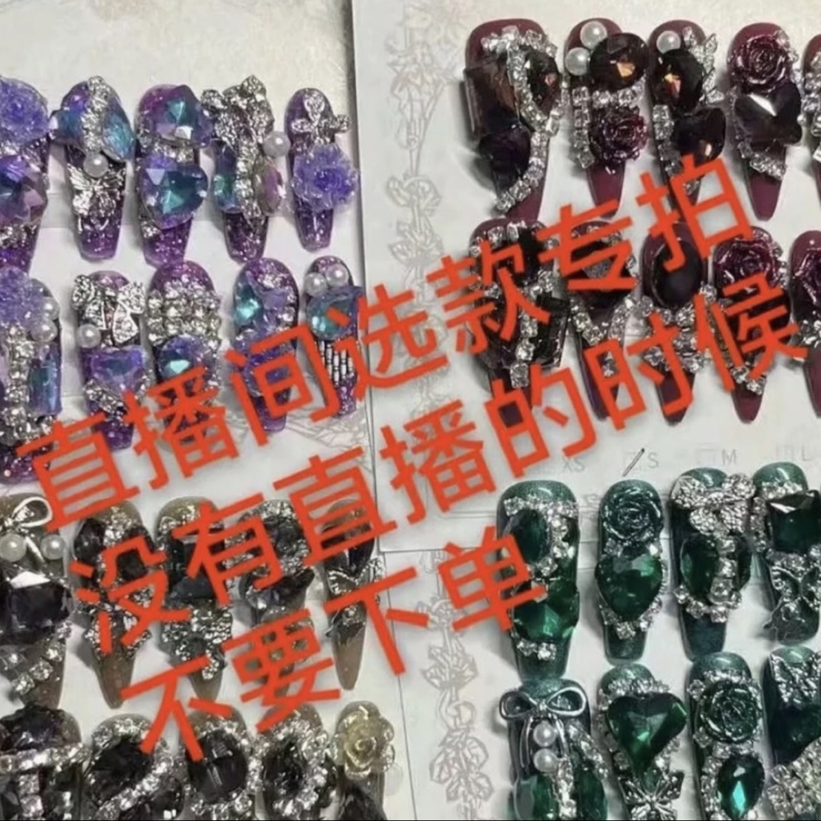 纯手工奢华满钻穿戴甲