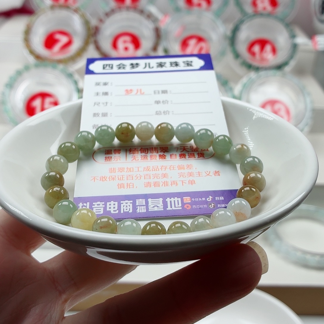翡翠未镶嵌手链卡7.1货尾
