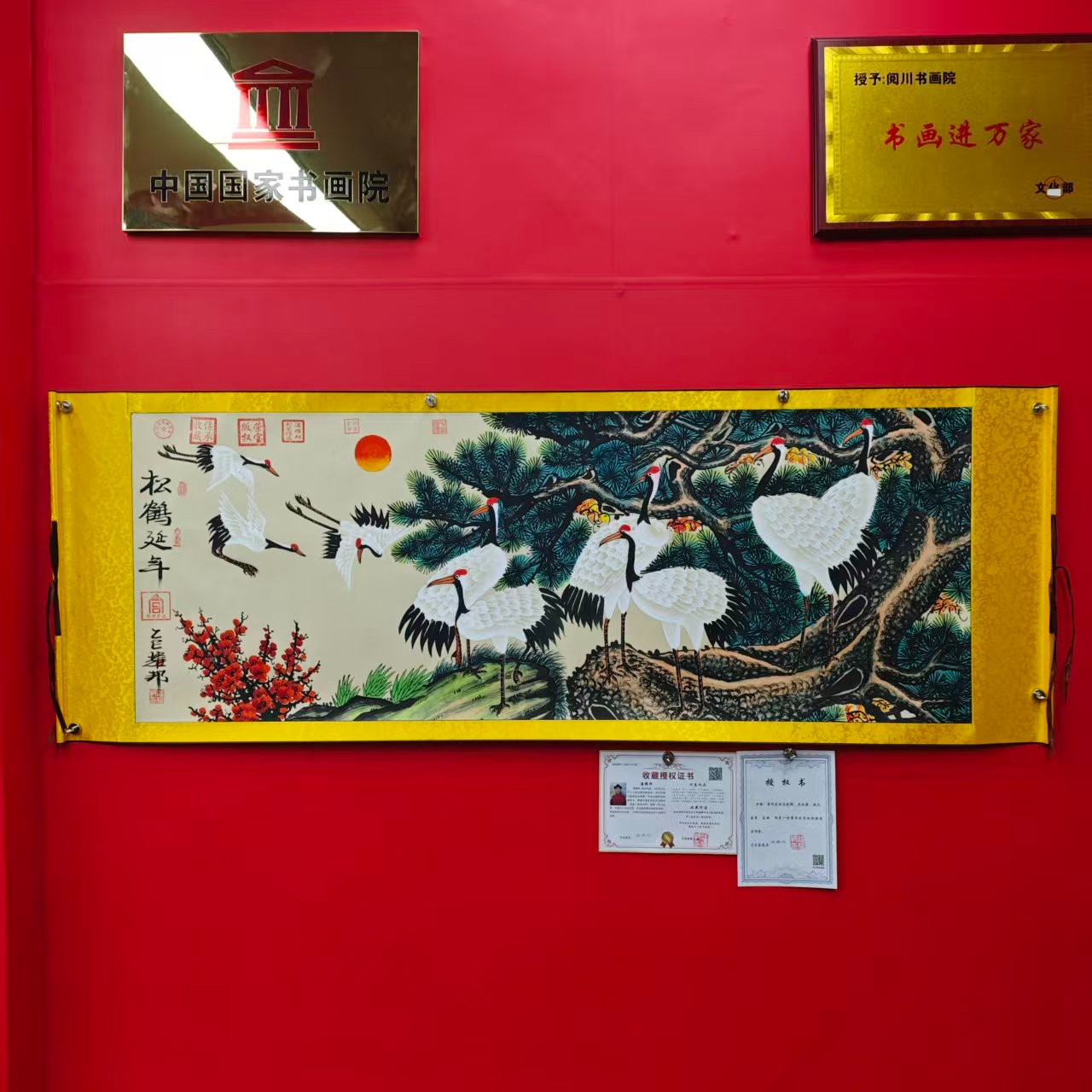 潘耀邦-《松鹤延年》精品国画-200X70cm