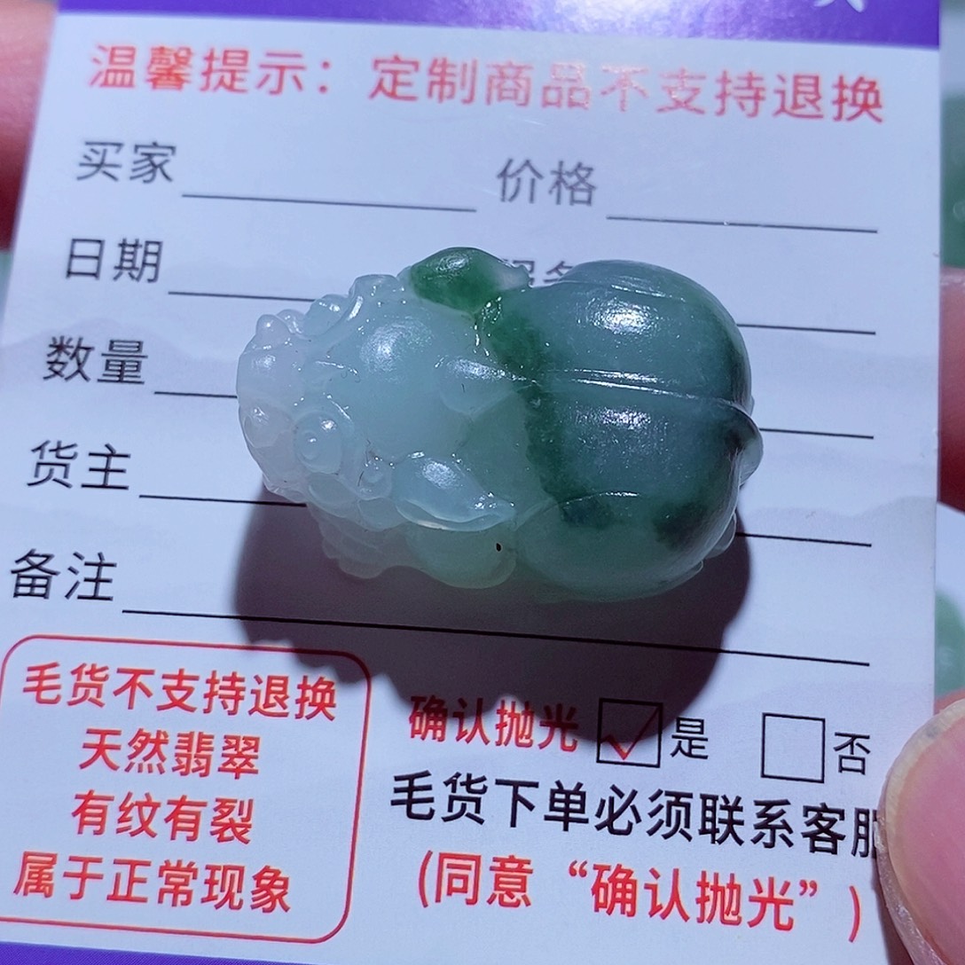 定制翡翠未镶嵌翡翠毛货定制貔貅