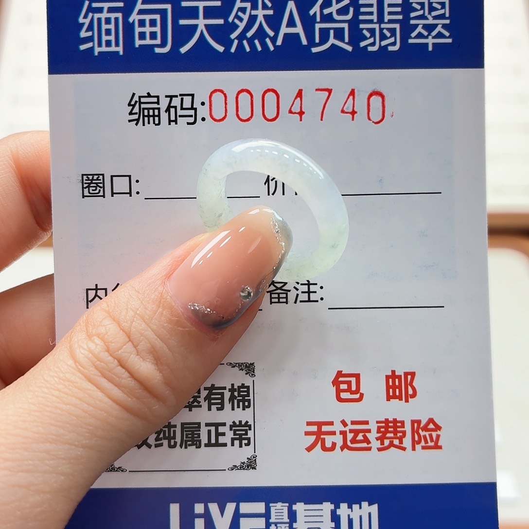 未镶嵌戒指翡翠麻****）天然缅甸翡翠A货圈口10
