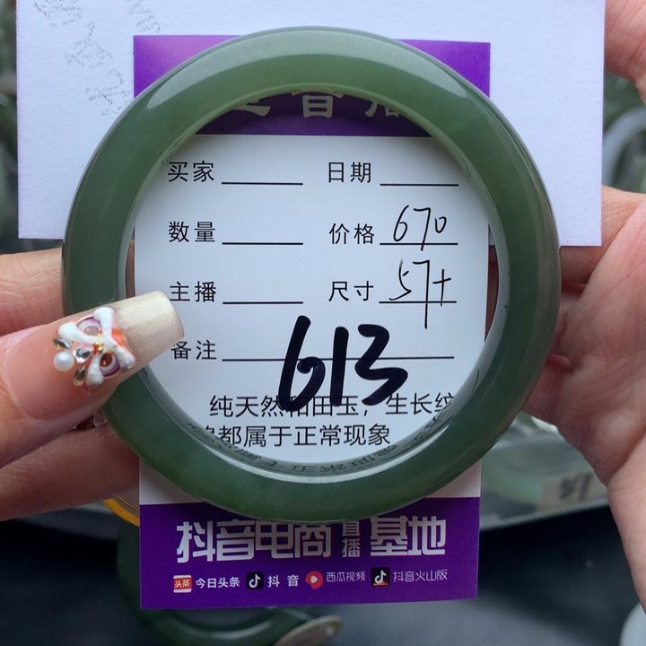 和田玉手镯未镶嵌*‍****