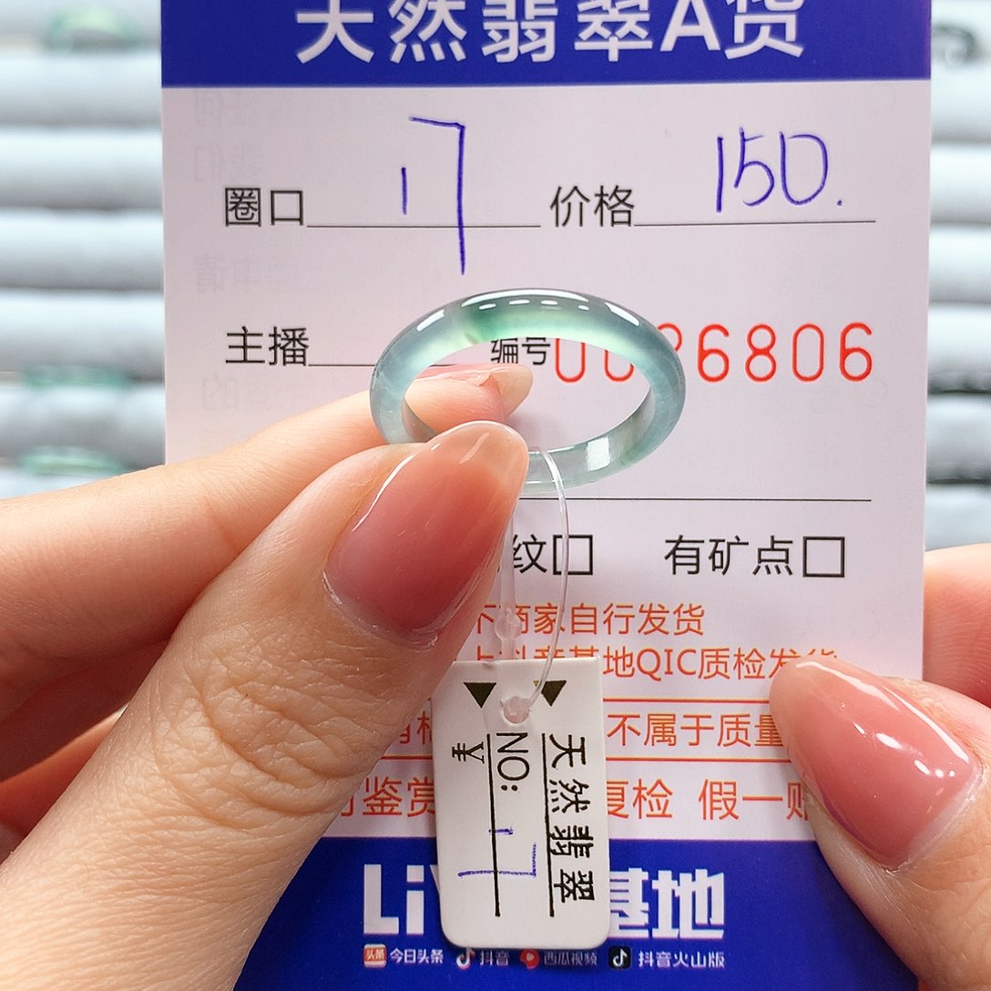 翡翠戒指未镶嵌翡翠