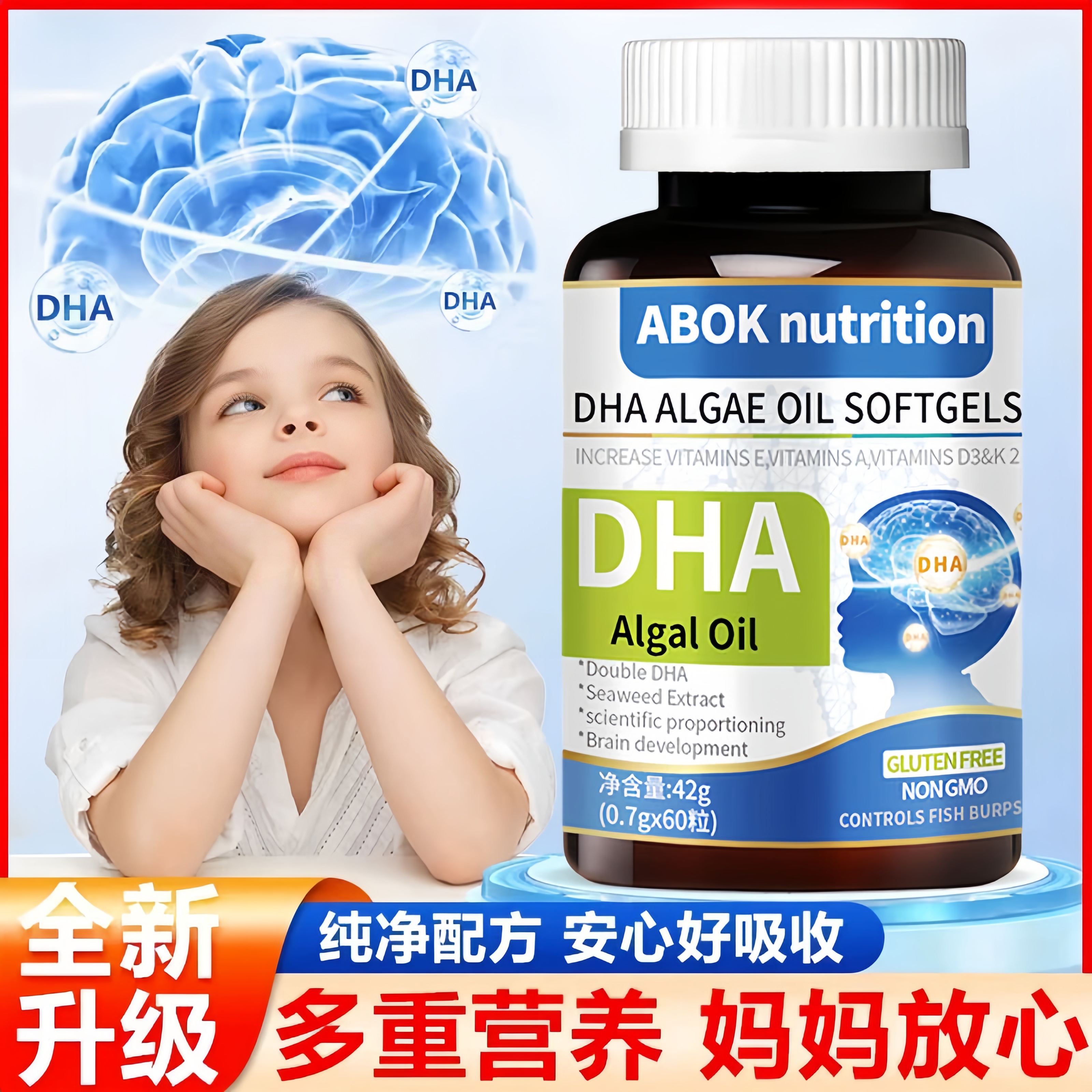 【DHA藻油】DHA藻油软胶囊高含量好吸收成人学生中老年家中常备正品