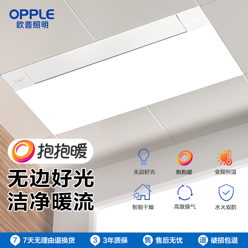 欧普照明风暖浴霸F193YE取暖浴室灯换气一体集成吊顶多功能浴霸