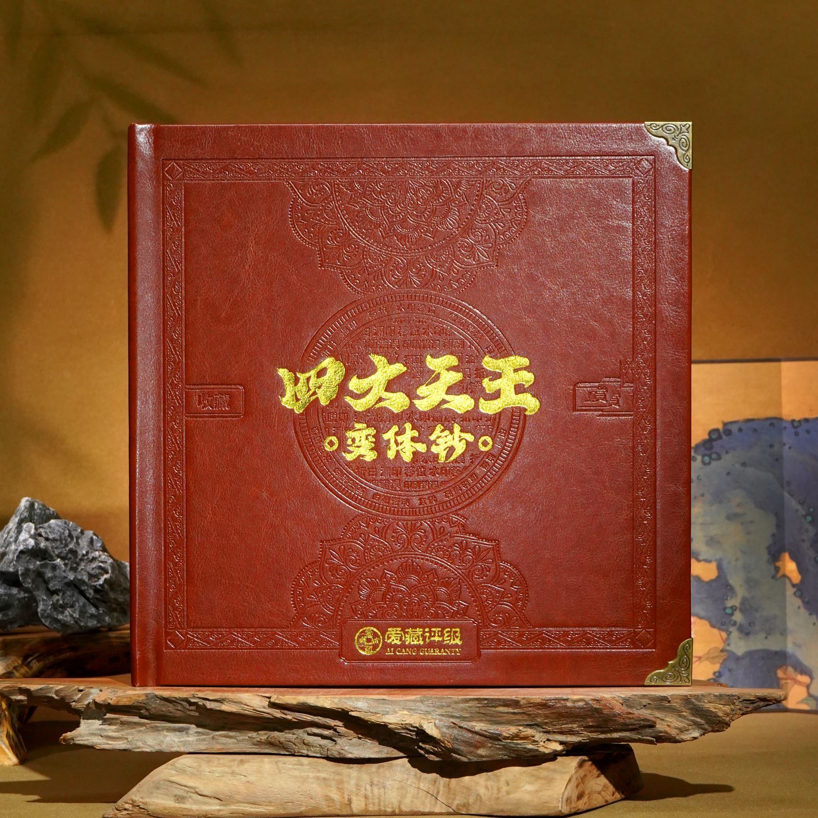 爱藏 四大天王 天使之眼 套册 第四套贰角