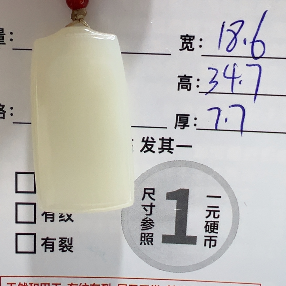 透闪石质玉未镶嵌项圈