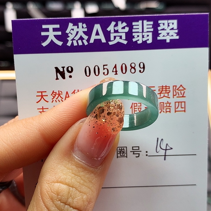 翡翠戒指未镶嵌ka pai