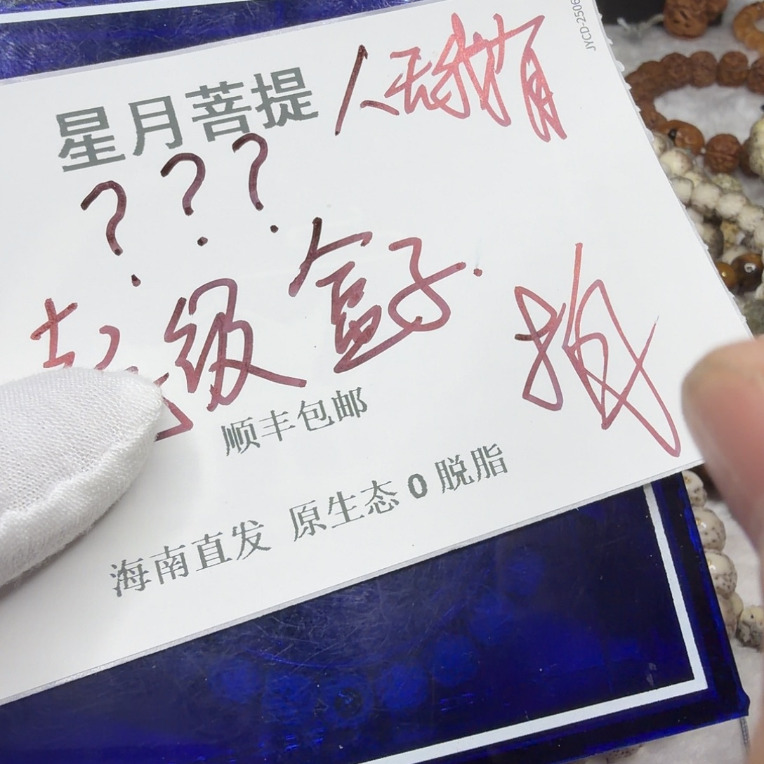 吊坠星月菩提xy333