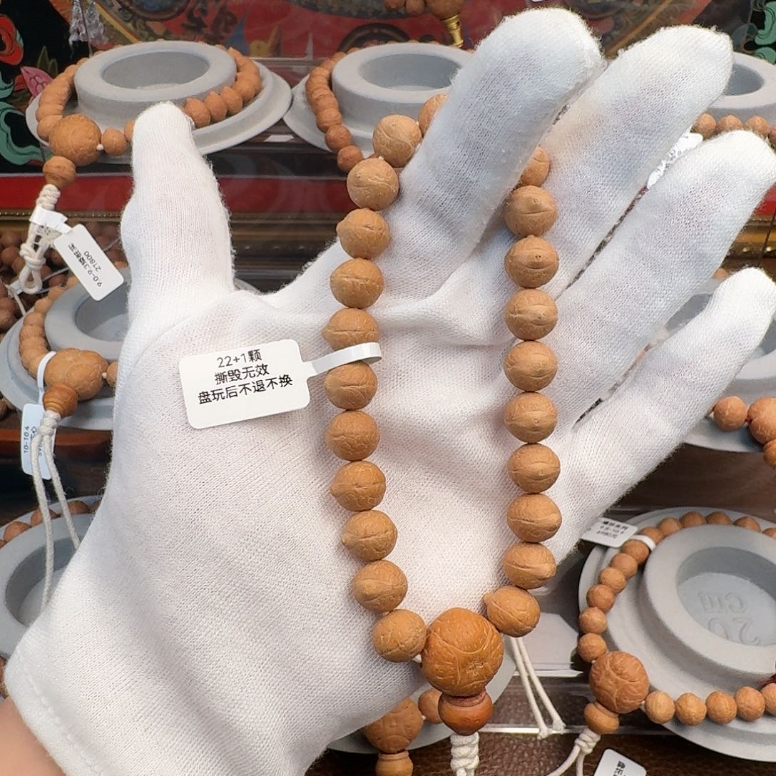 凤眼菩提吊坠11手串