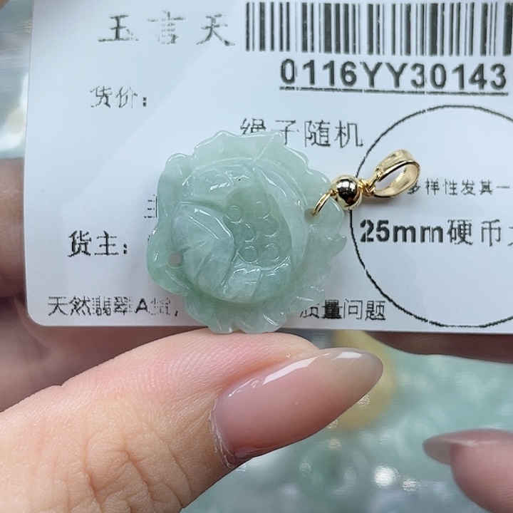 翡翠吊坠(不含链)未镶嵌