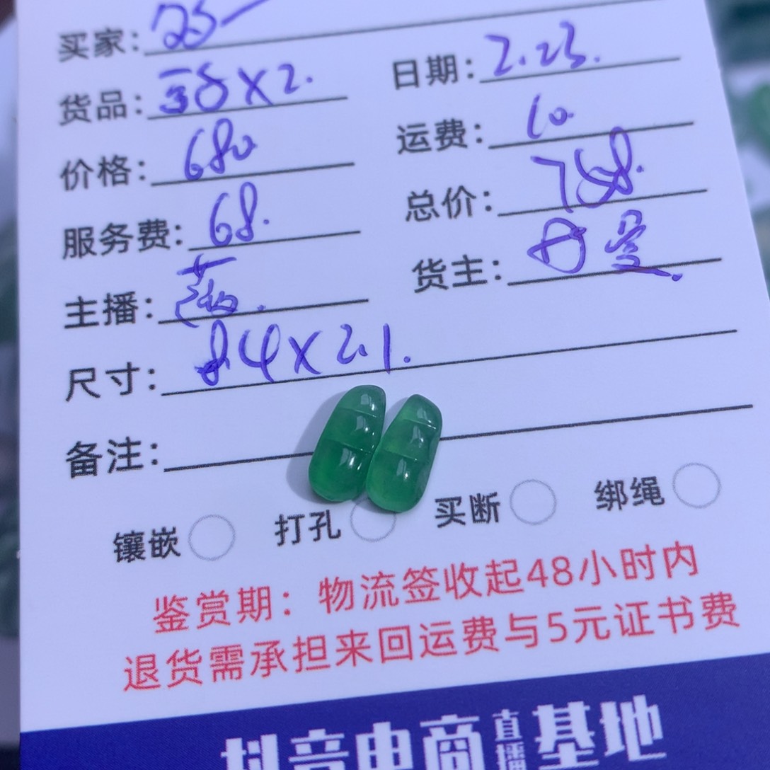 翡翠裸石多*点翡翠翡翠