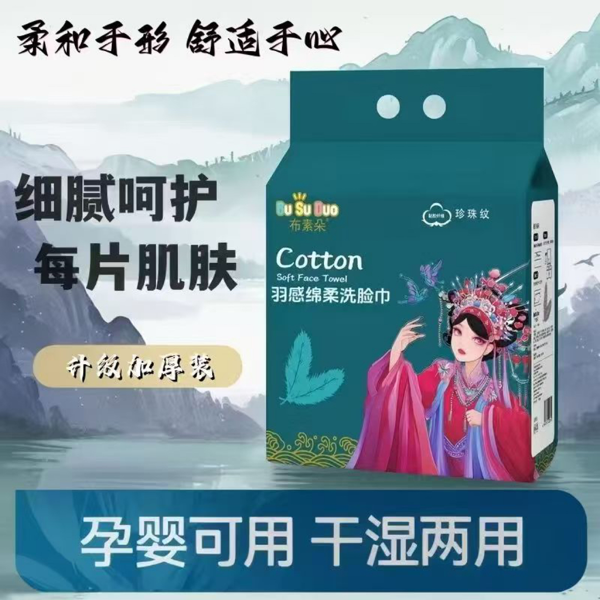 【到手3提】国风款一次性手帕巾 洗脸巾悬挂式两款包装随机发