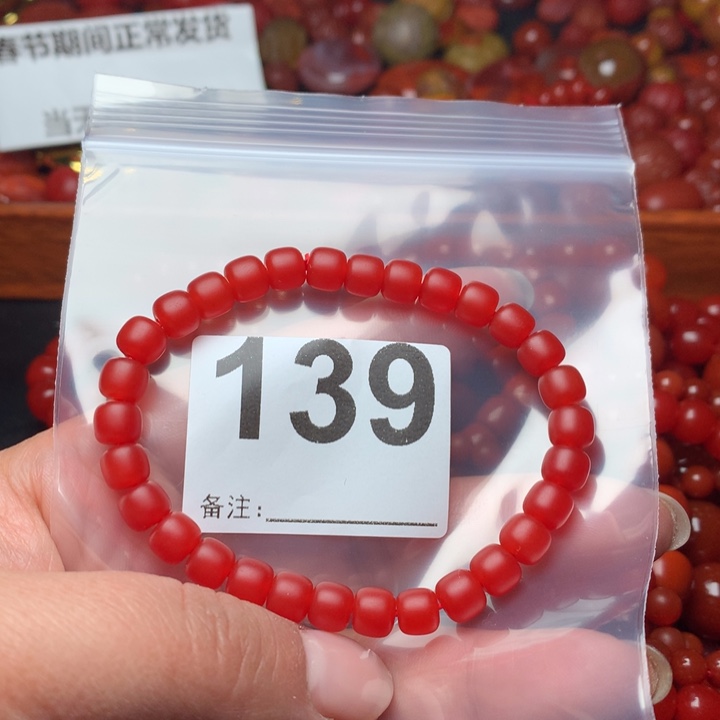 南红玛瑙手链未镶嵌青****峰