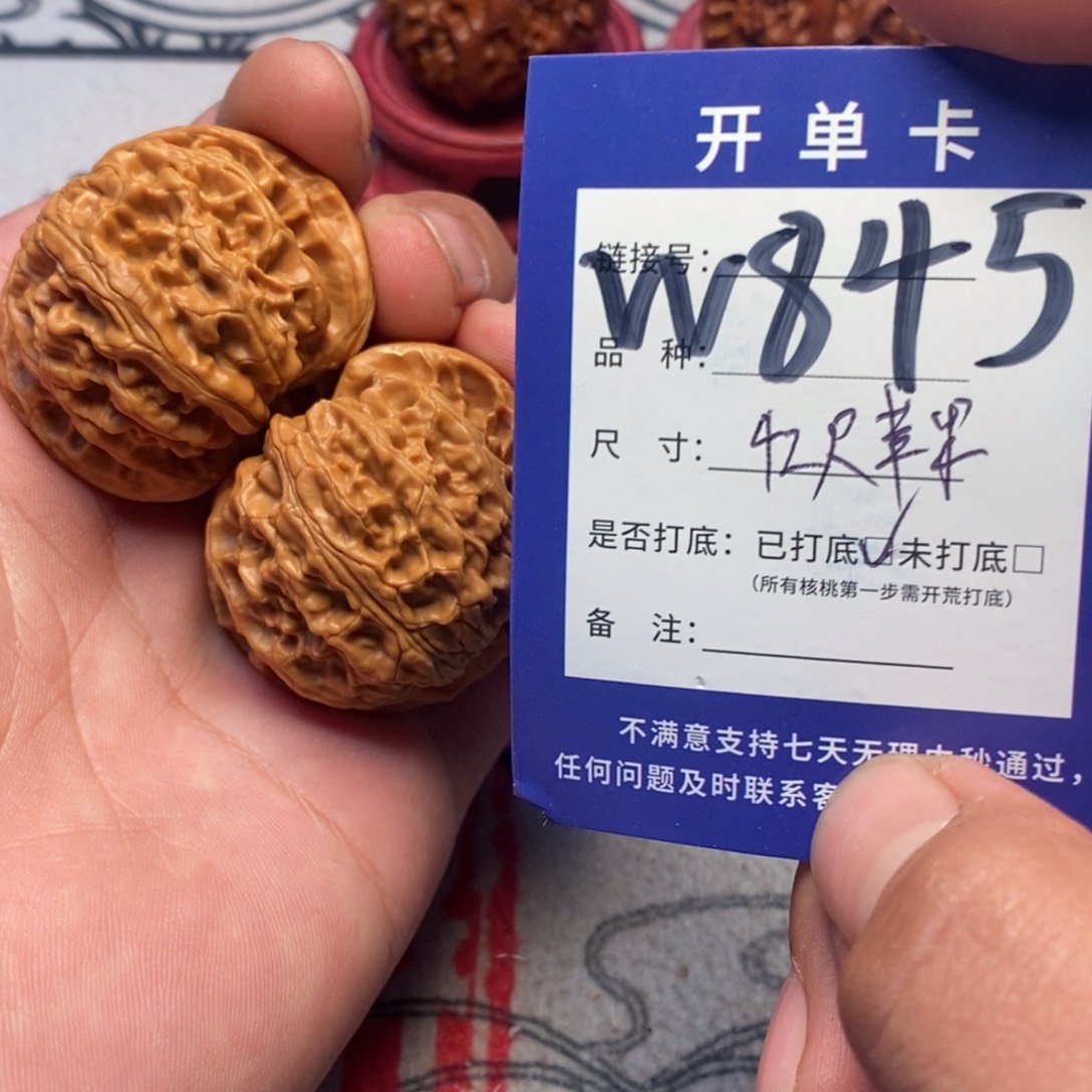 文玩核桃吊坠文玩核桃