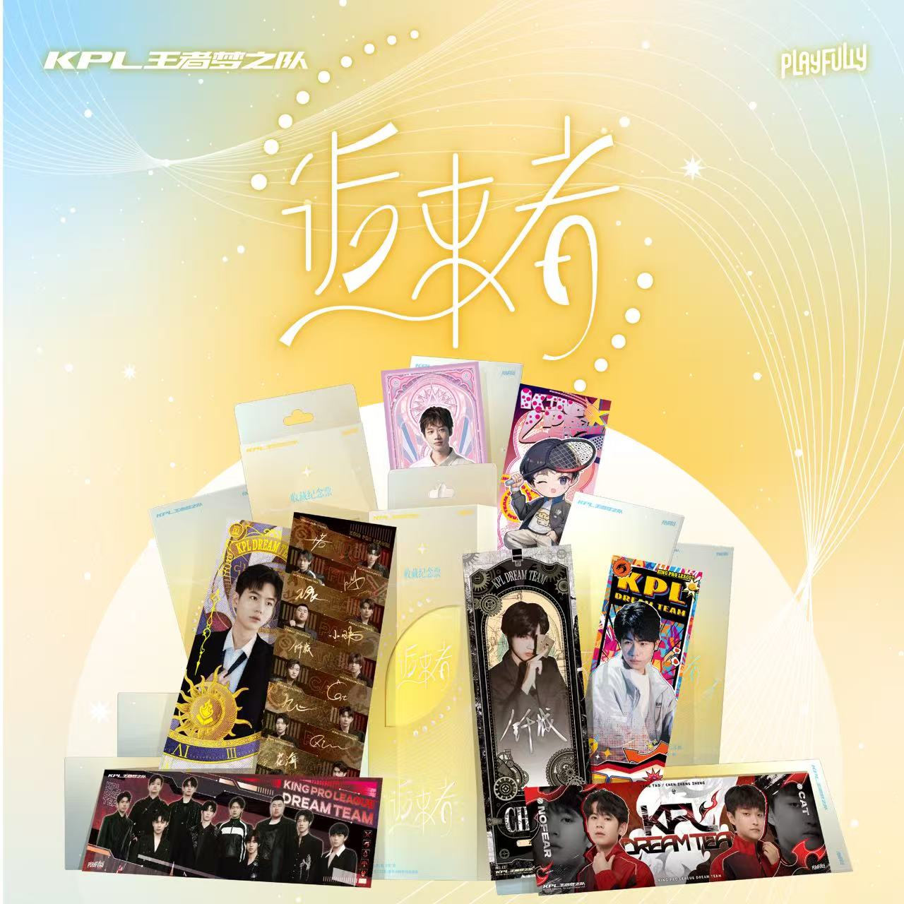 （饼干拆盒）闹翻天KPL王者梦之队逅来者系列镭射票盲盒