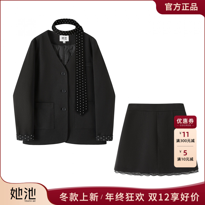 她池2025冬装新款女装羽绒外套搭半身裙两件套时尚套装T54B8046NB