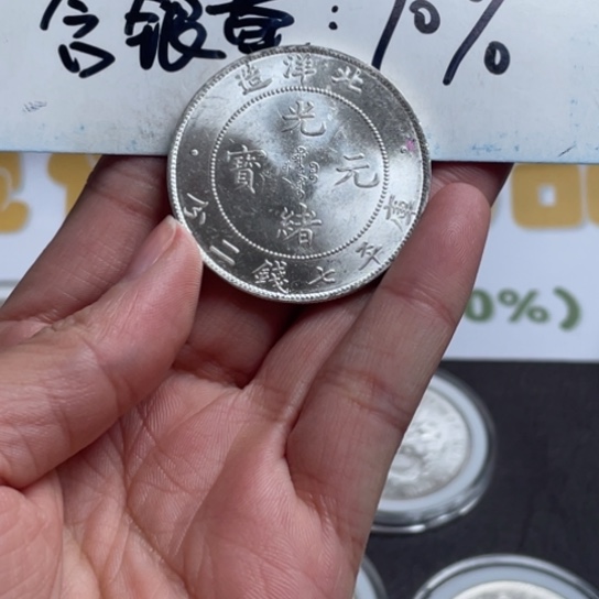 银元钱币工艺品学习币003