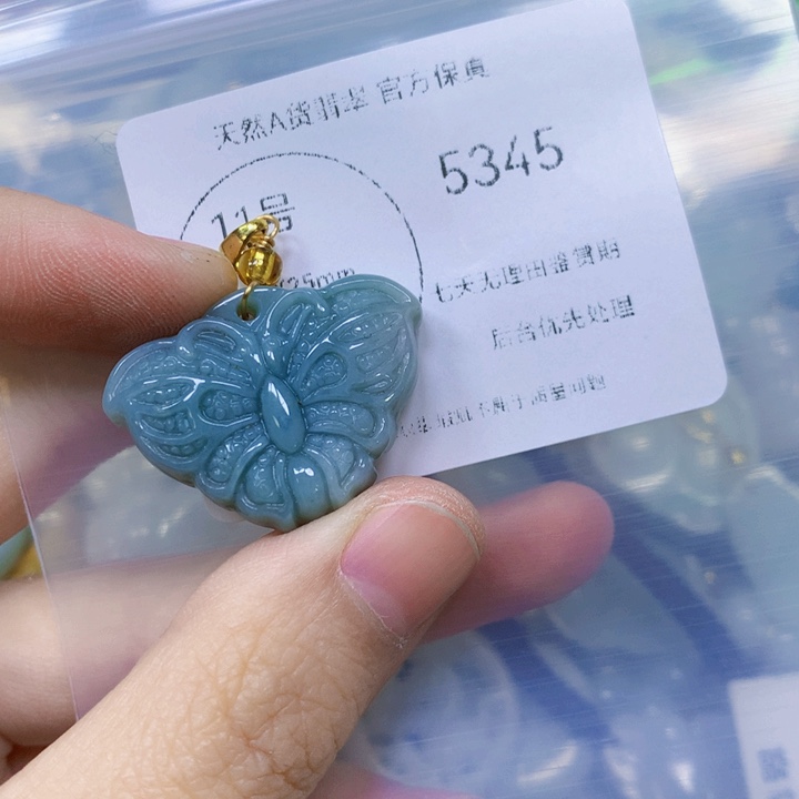 翡翠吊坠(赠链)未镶嵌翡翠