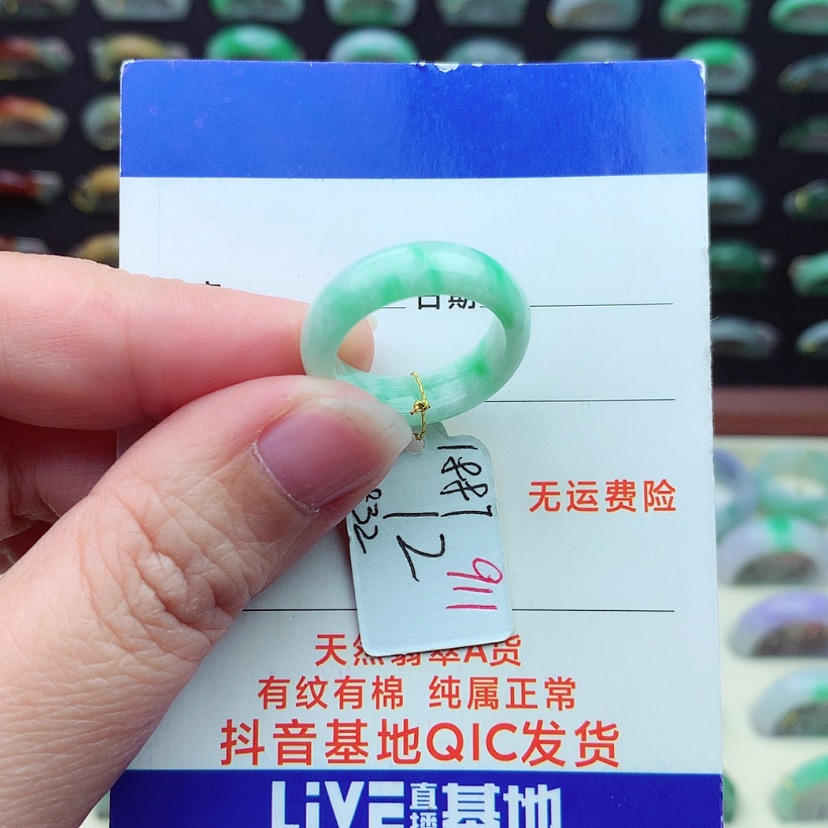 【闪购商品】翡翠戒指未镶嵌）