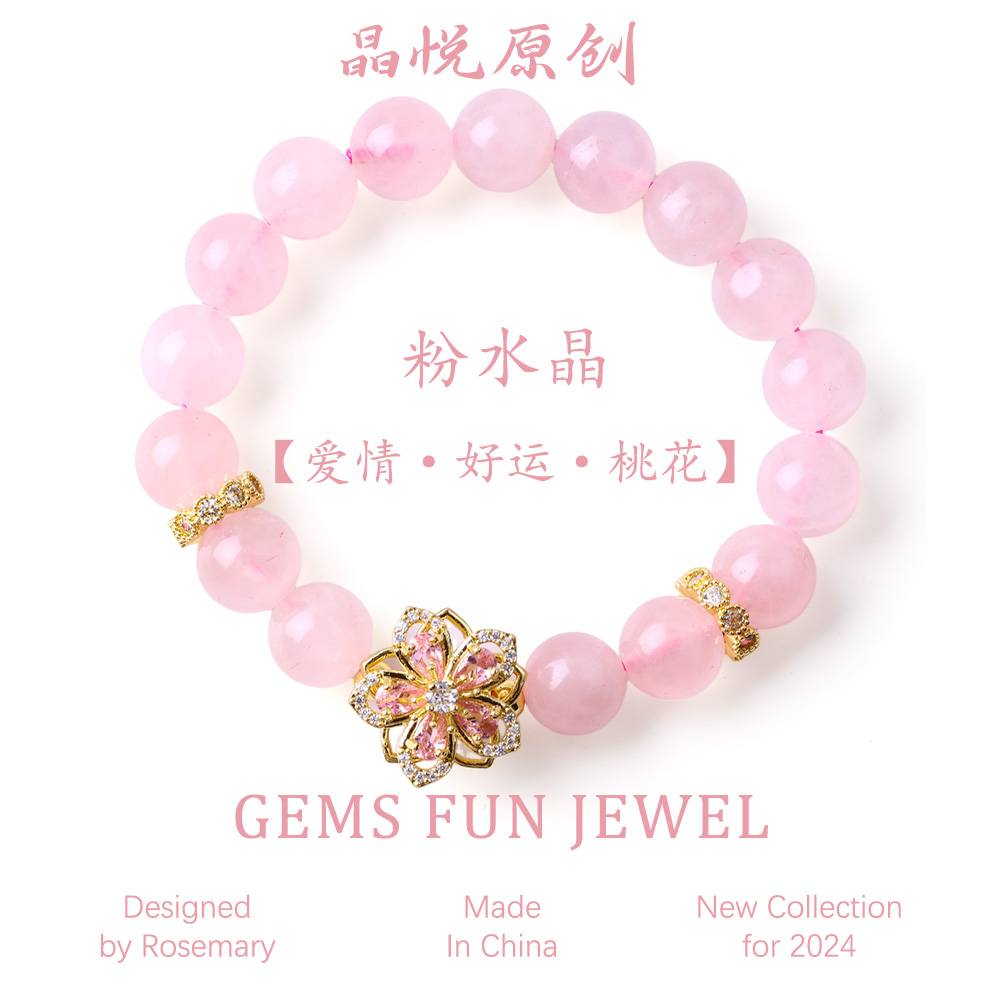 天然粉水晶手串10mm单圈转运花朵隔珠手链旺桃花B302晶悦原创