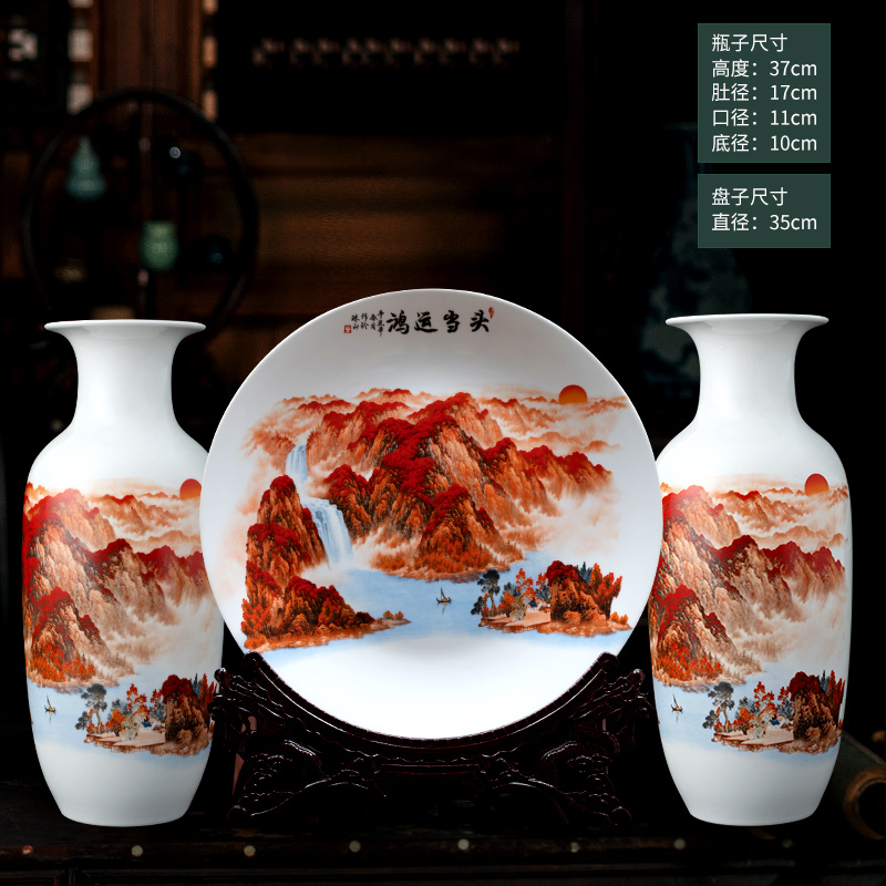 （盘直径35cm花瓶高36cm）鸿运当头三件套大号景德镇陶瓷花瓶摆件