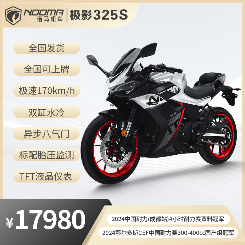 诺马机车极影325CC摩托车跑车双缸水冷异步发动机8冲程全国可上牌
