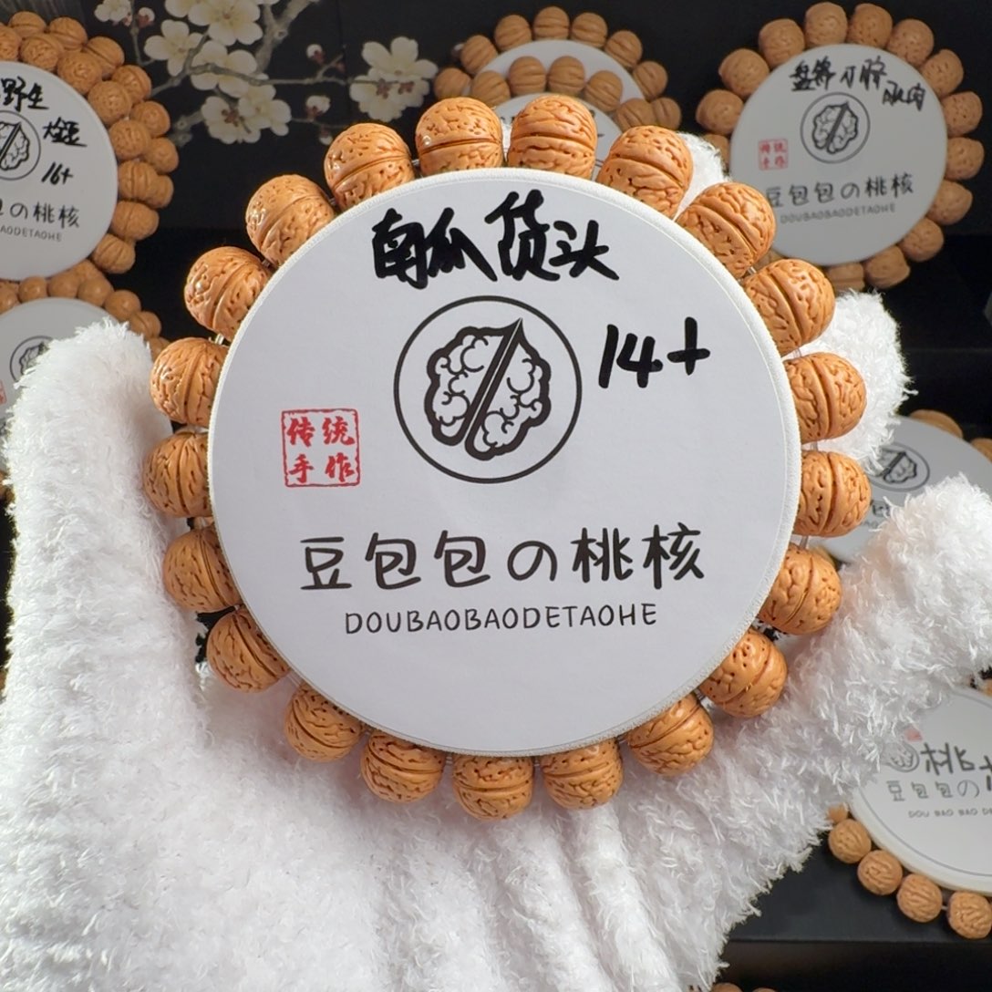 w***呢吊坠桃核14+货头王者南瓜