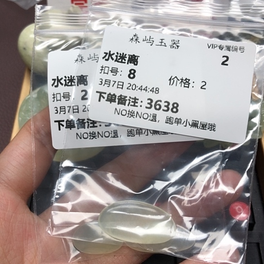 蛇纹石玉颈饰合金水*离