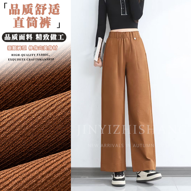 高级感阔腿裤女2025秋季新款百搭宽松显瘦休闲高腰直筒裤N9512