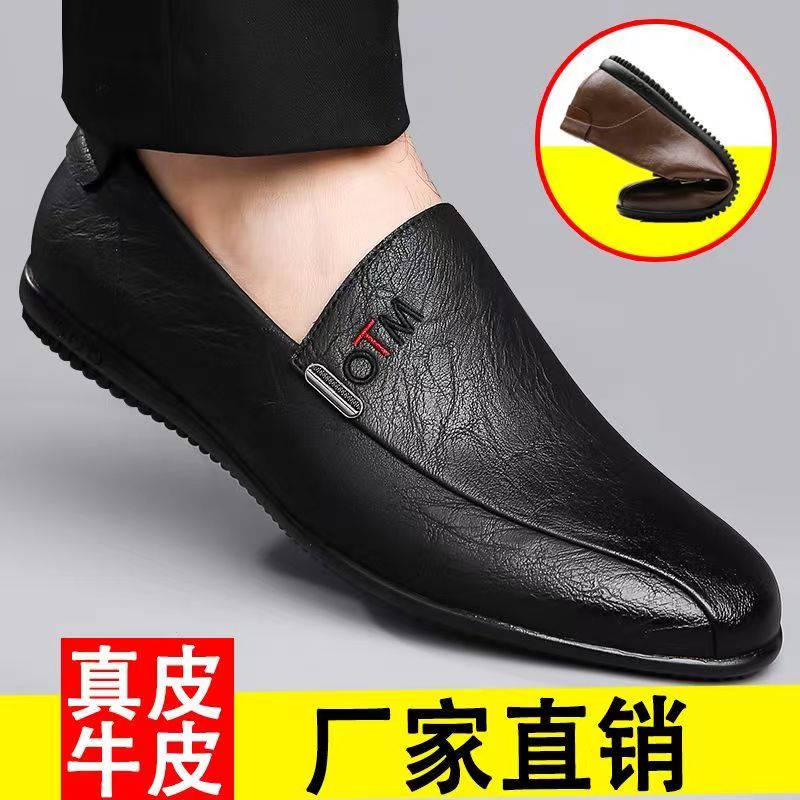 2025秋季新款真皮牛皮透气休闲皮鞋软底软面防滑防臭透气鞋子