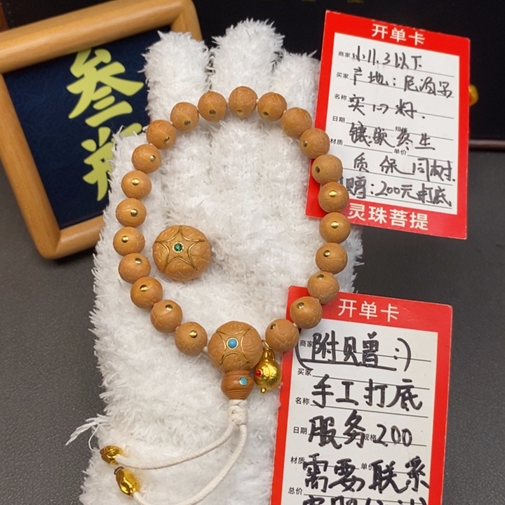 凤眼菩提手串尼泊尔