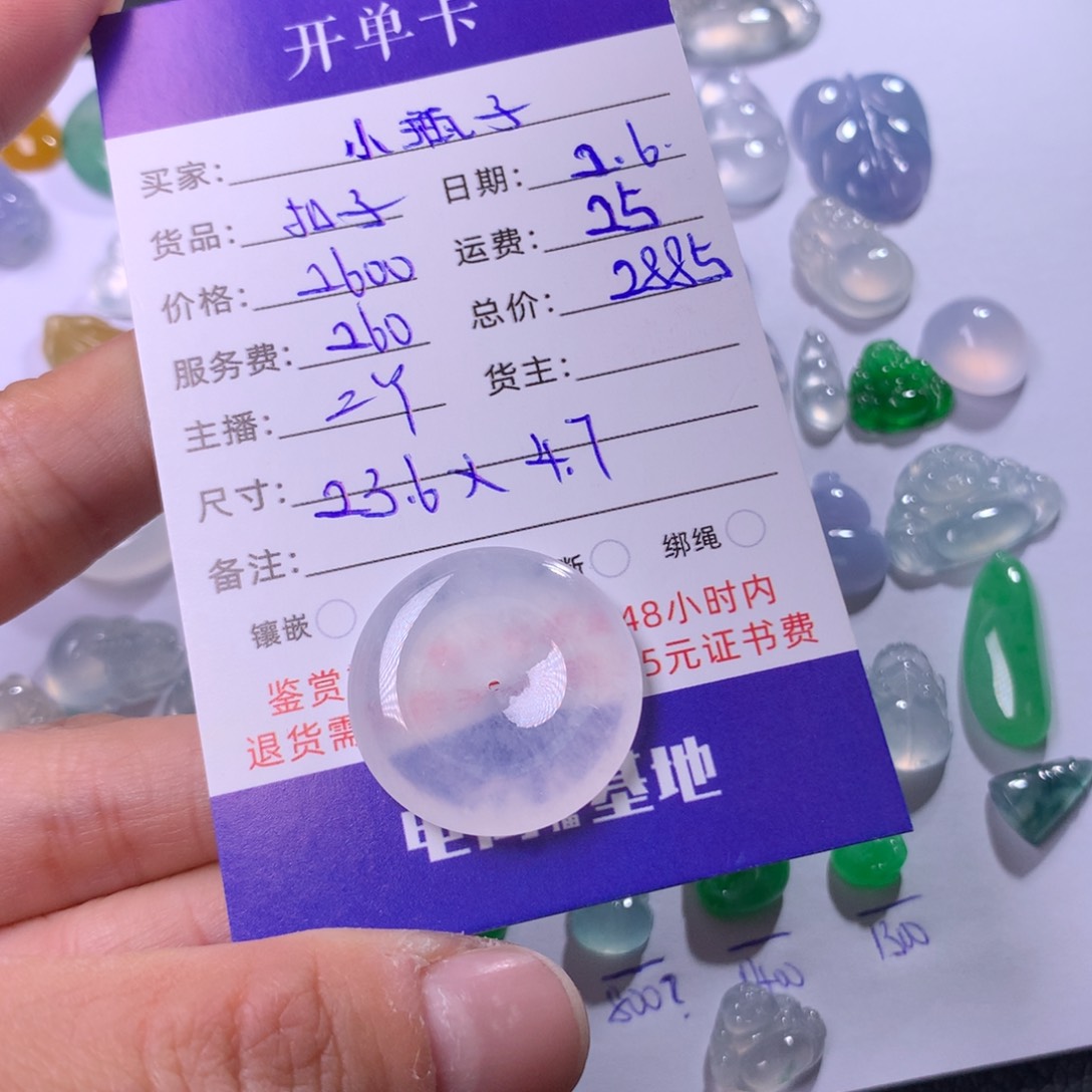 翡翠颈饰未镶嵌小**?扣子