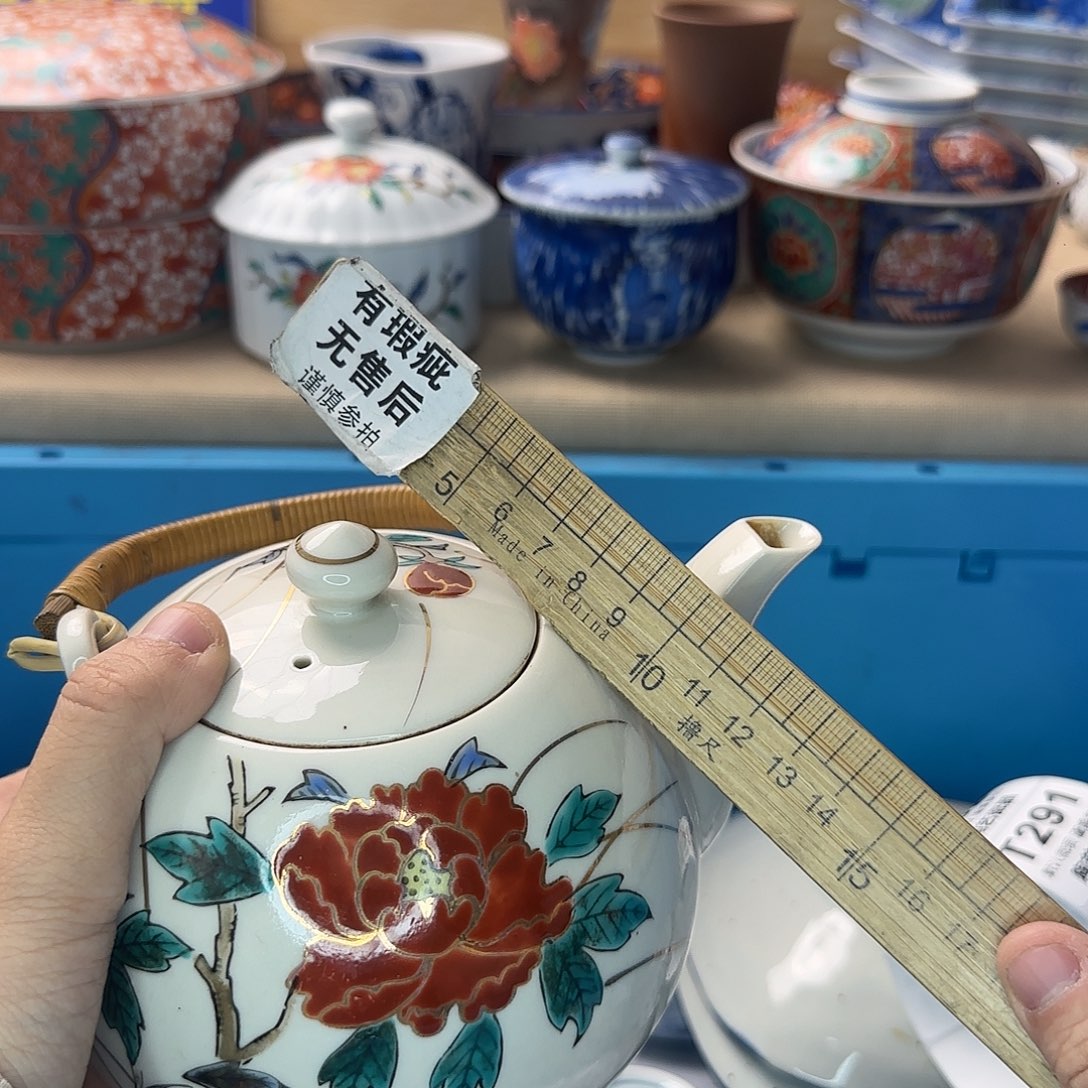 下***福瓷片285 回流日瓷全场满18米包邮