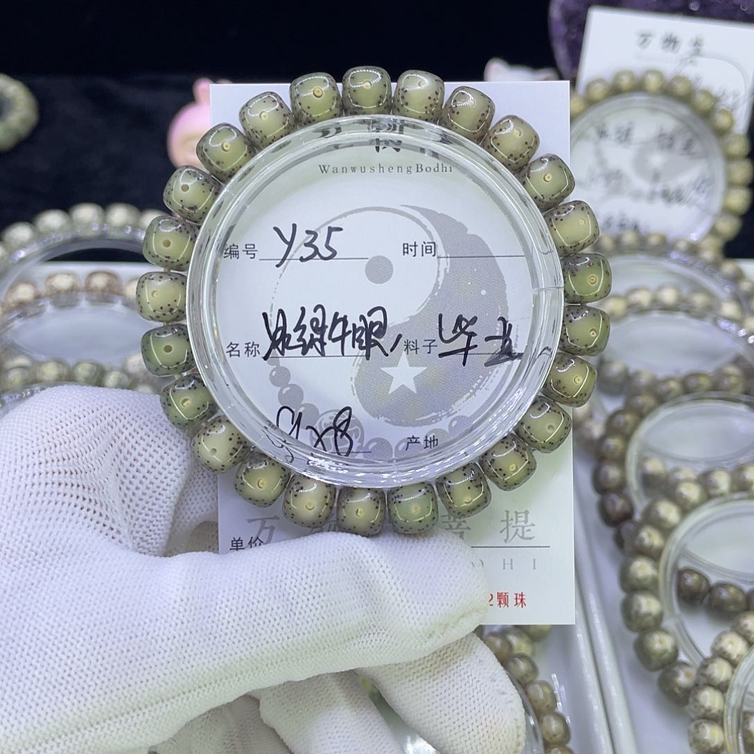 吊坠星月菩提Y冰绿牛眼