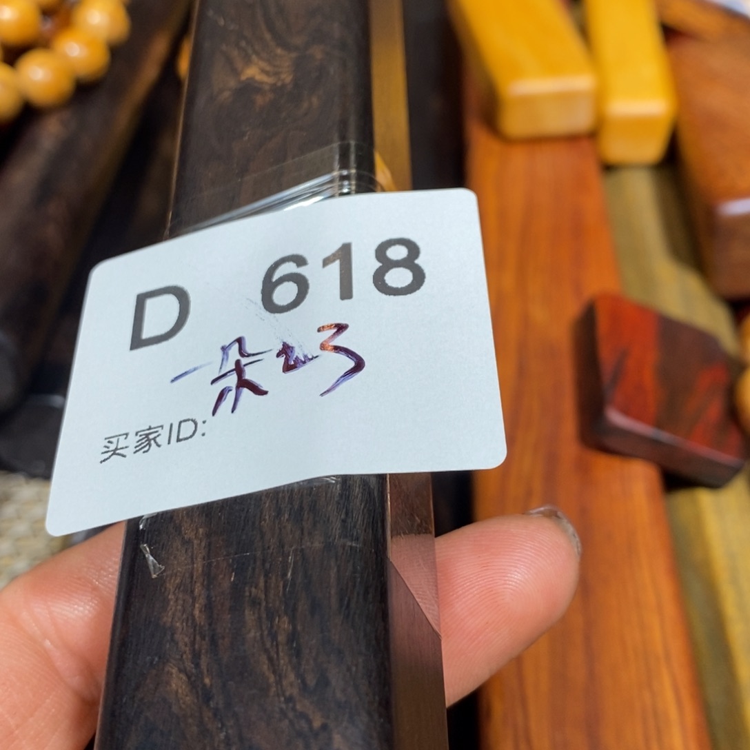 东非黑黄檀（紫光檀）一***发