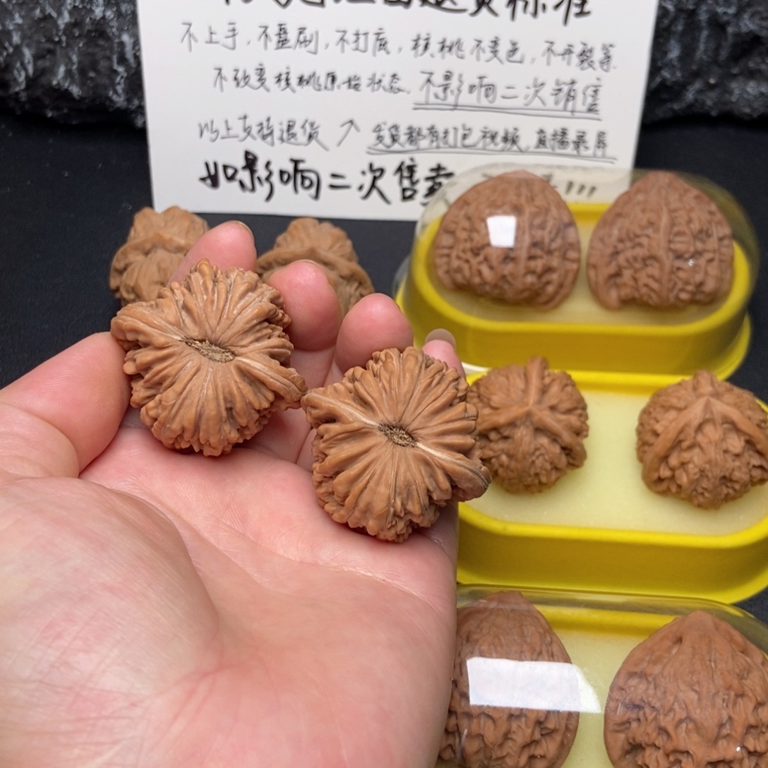 吊坠文玩核桃43平谷四座楼核桃