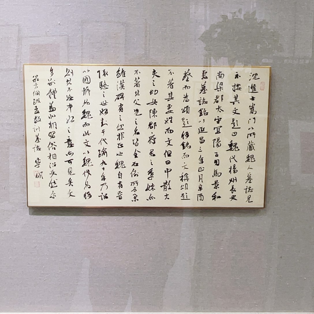 书法听****晓半醒斋书法作品