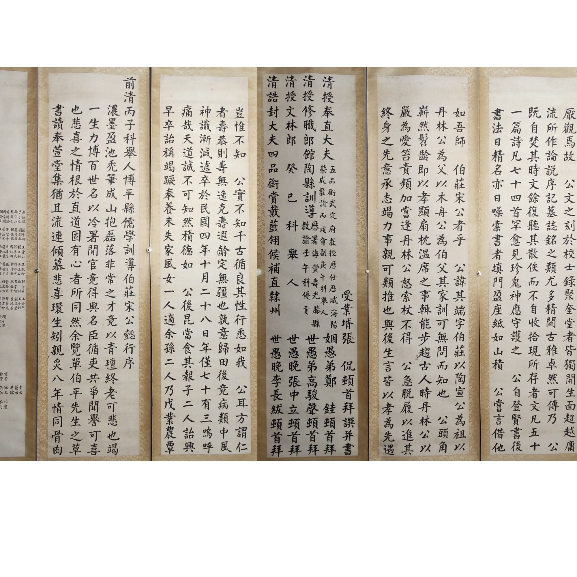 LOT.3293 《书法六条》153*36*6cm 纸本水墨立轴