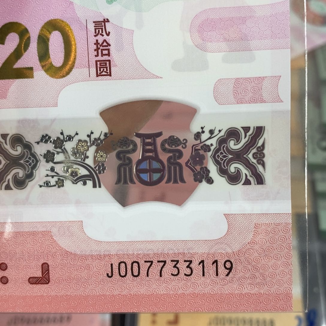 塑料3119……………………………………