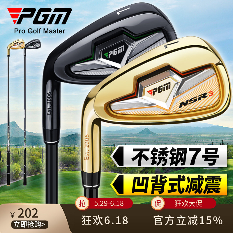 PGM 左手 高尔夫男士球杆 7号铁杆 单支 碳素/钢杆身 golf练习杆 