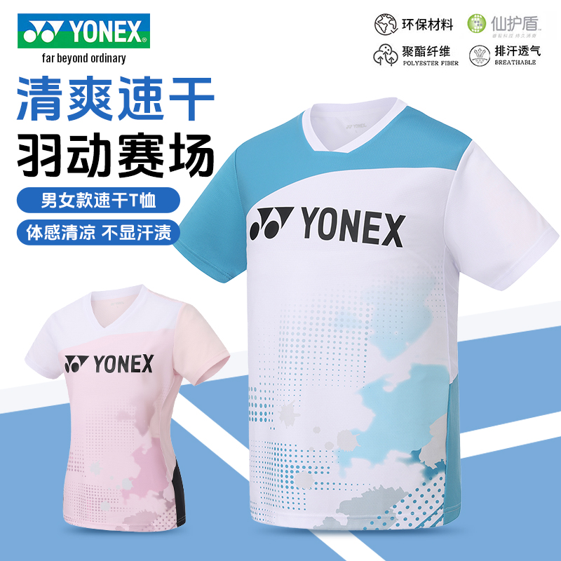 YONEX/尤尼克斯2025新款专业羽毛球服男女款运动T恤短袖1102425