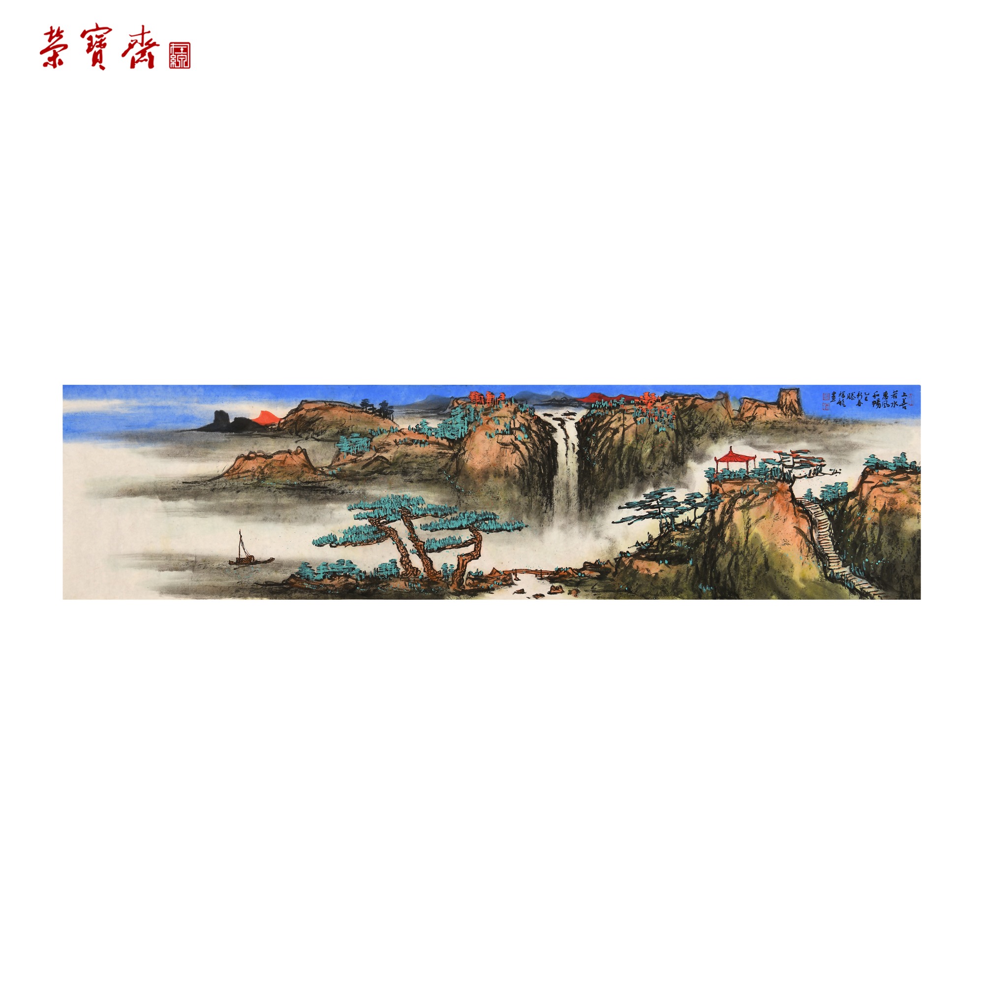 -13（g97150）滕福龙《上善若水惠风和畅》书画 纸本 137*34cm