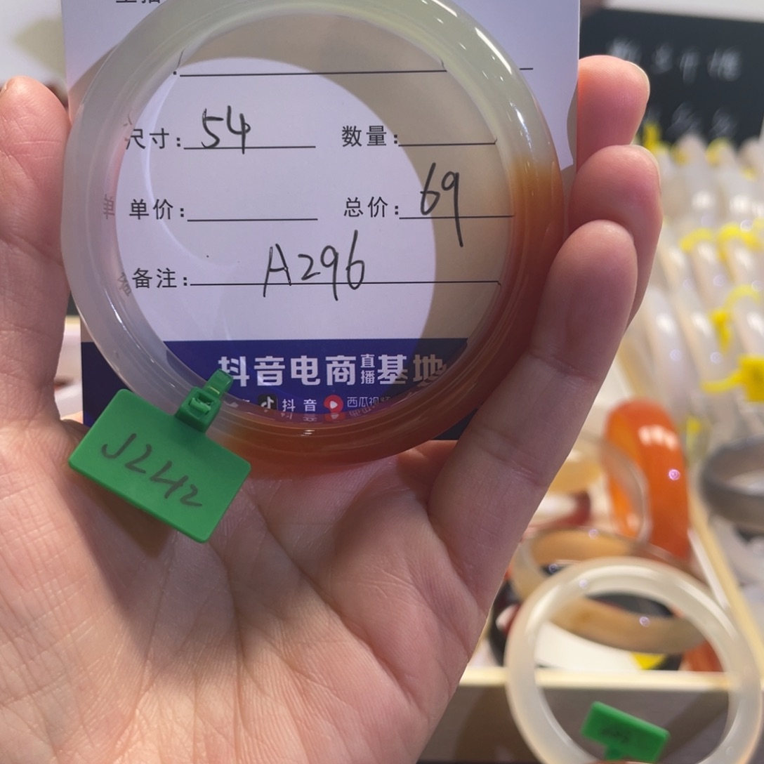 玛瑙/玉髓手镯未镶嵌