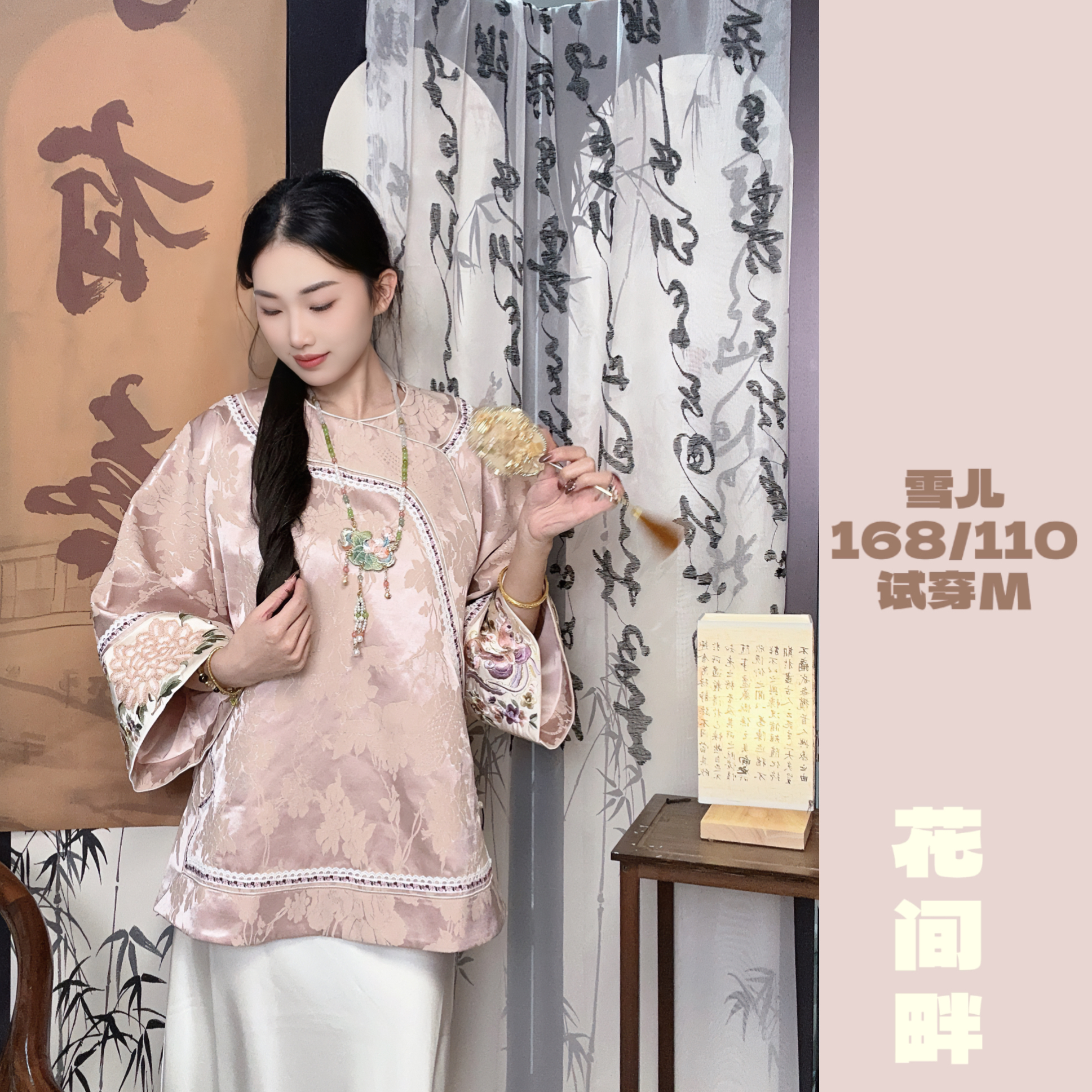 「雪鸢家」花间畔太太服