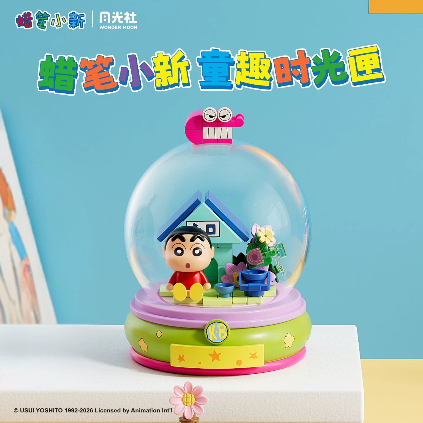 蜡笔小新童趣时光匣系列正版盲盒积木手办摆件