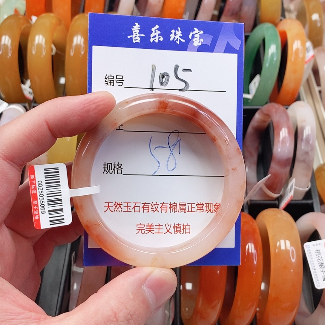 未镶嵌手镯石英质玉（金丝玉）