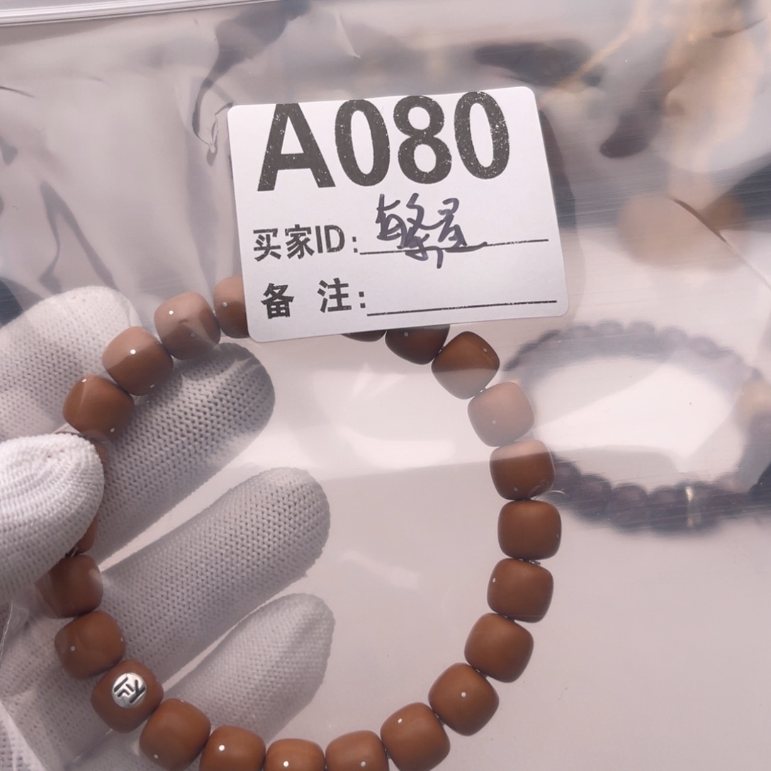 猴头核桃手串繁星A080