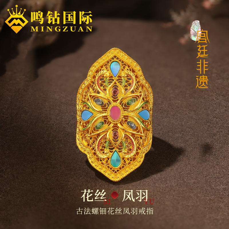 【漫漫专享】古法螺钿黄金戒指足金花丝凤羽戒宫廷手饰礼物HJJ279