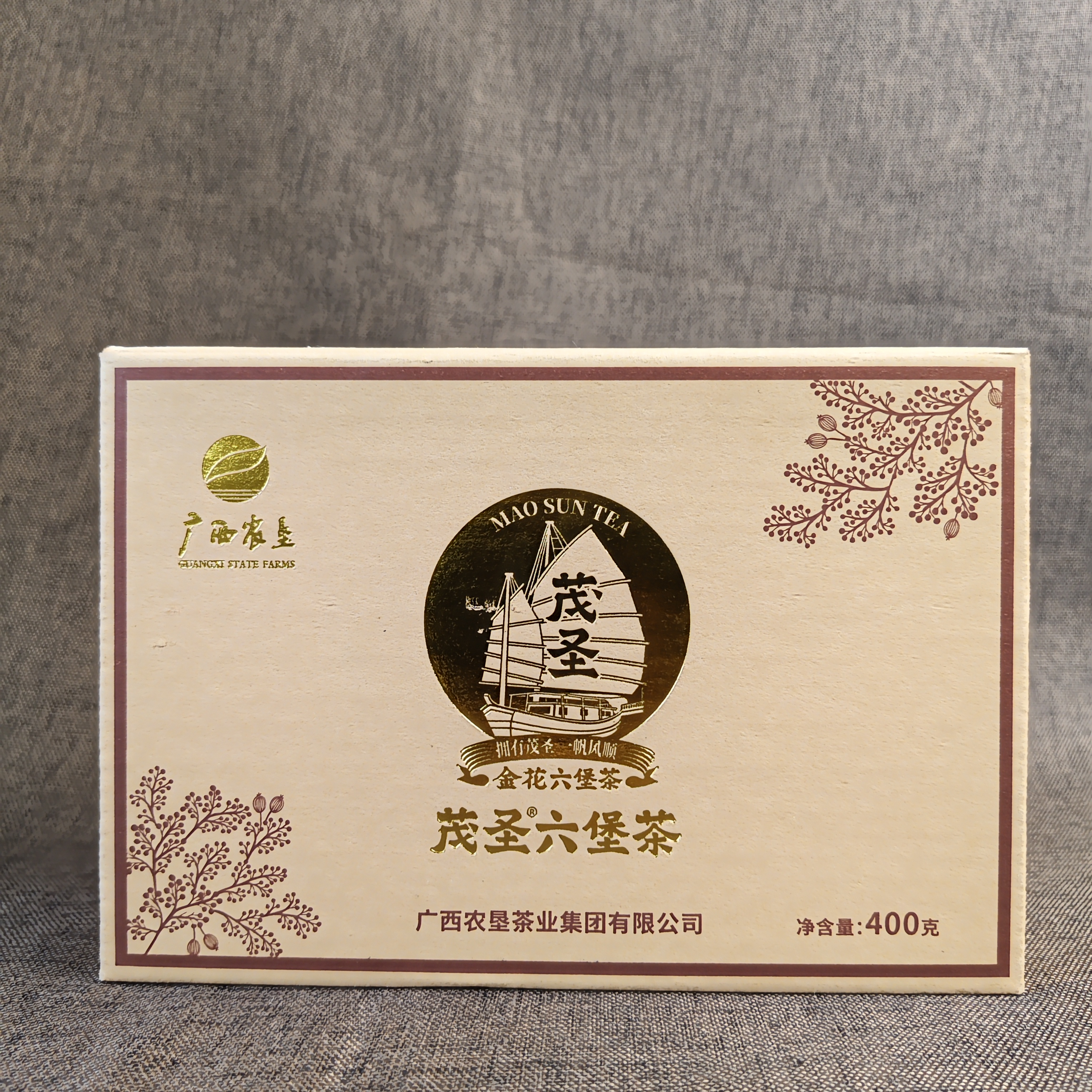 广西茂圣六堡茶金花六堡茶砖400g正品四级六堡茶梧州特产2015年陈